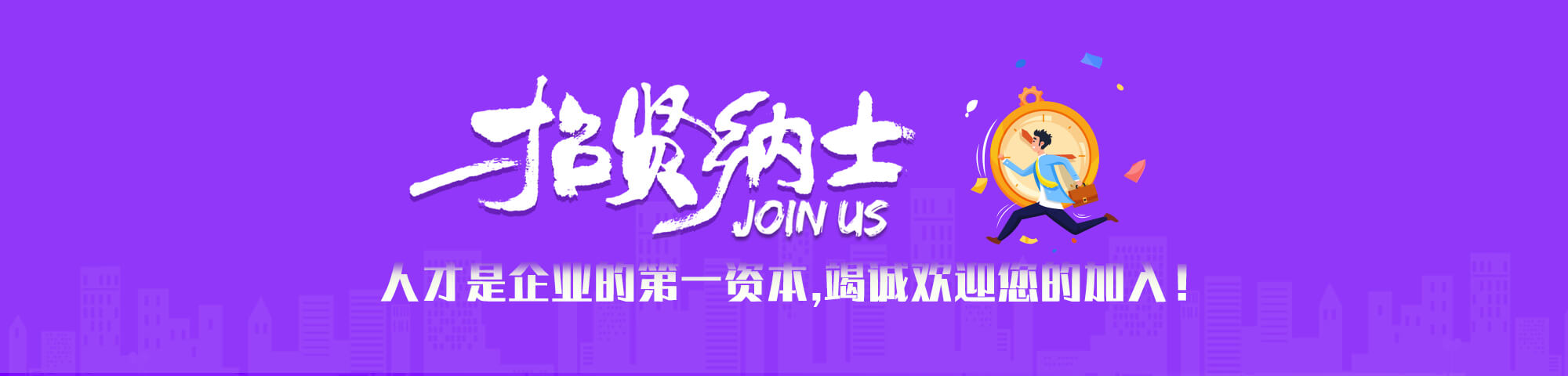 集美控股集團