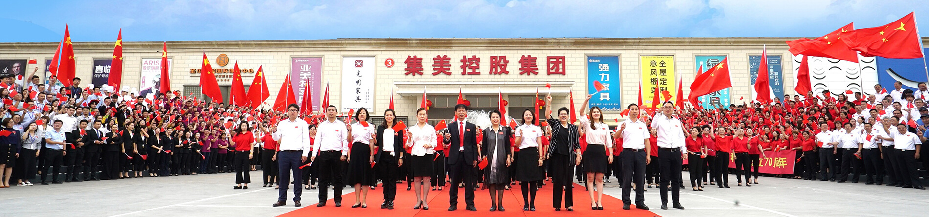 集美控股集團